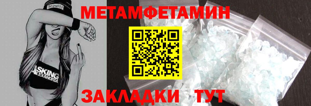 Амфетамин 98% Новокубанск