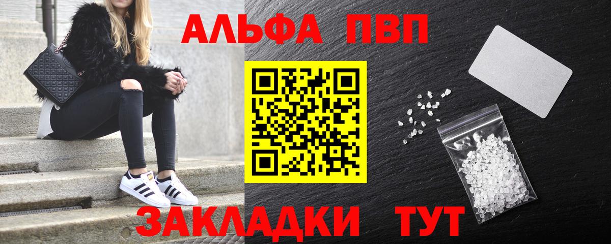 Alpha PVP СК Новокубанск