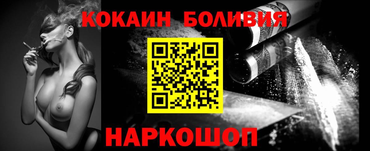 КОКАИН Columbia Новокубанск