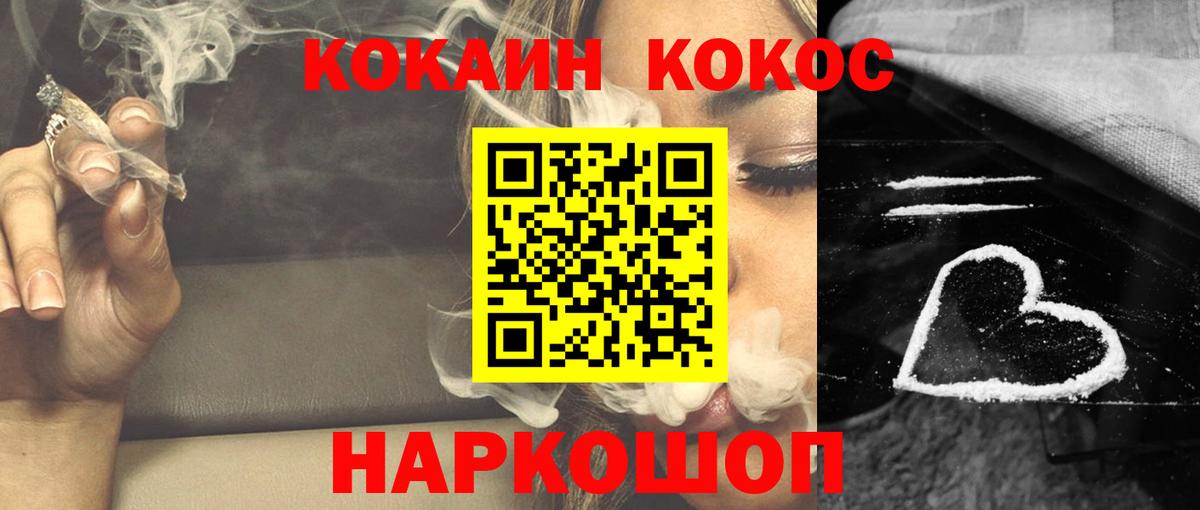 COCAIN Эквадор  КОКАИН 98%  Вход с VPN  Новокубанск 