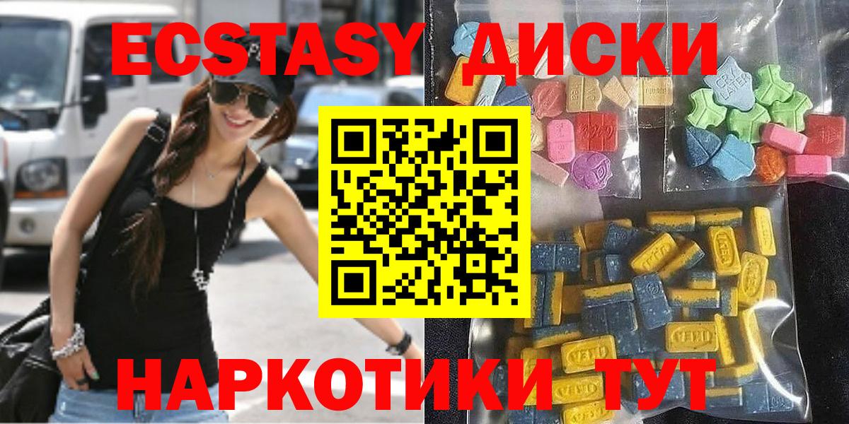 Ecstasy ешки Новокубанск