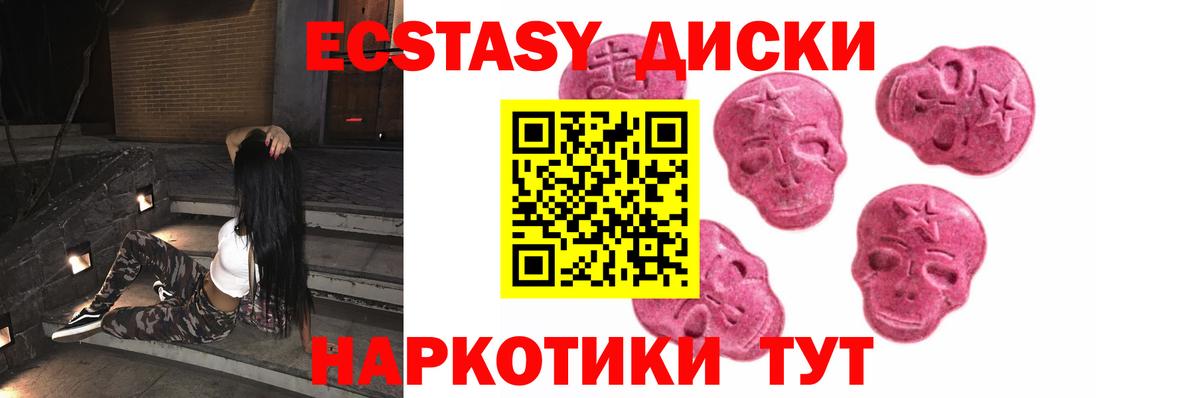 Экстази  Экстази TESLA  Новокубанск  Вход с VPN  Ecstasy XTC 
