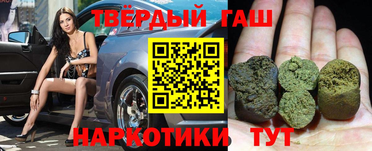 Новокубанск  ГАШ убойный  ГАШ hashish  ГАШ  Вход с VPN 