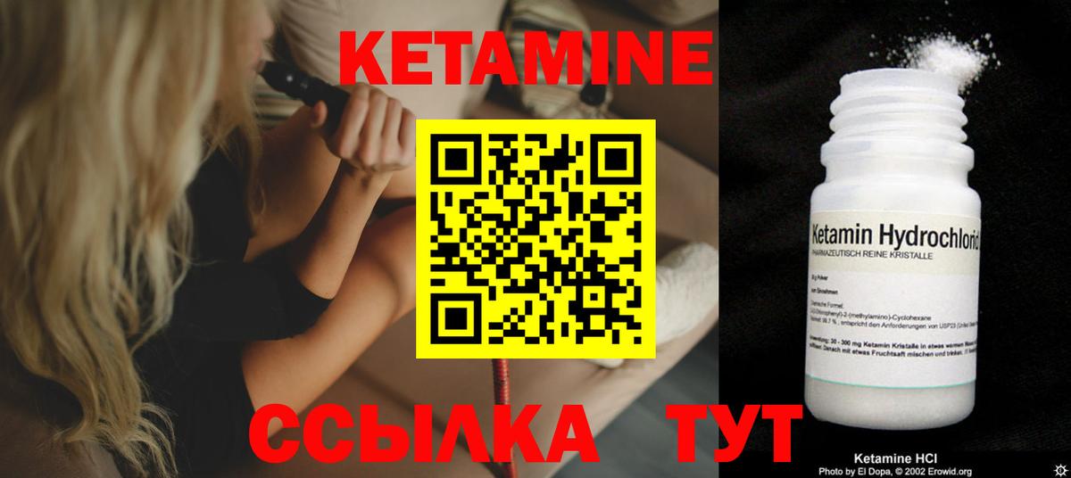 MEGA зеркало  Вход с VPN  КЕТАМИН ketamine  Новокубанск  Кетамин VHQ 