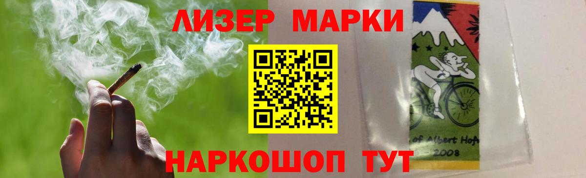 ЛСД экстази кислота Новокубанск