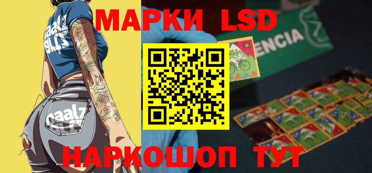 Лсд 25 экстази  Вход с VPN  Новокубанск  ЛСД экстази кислота 