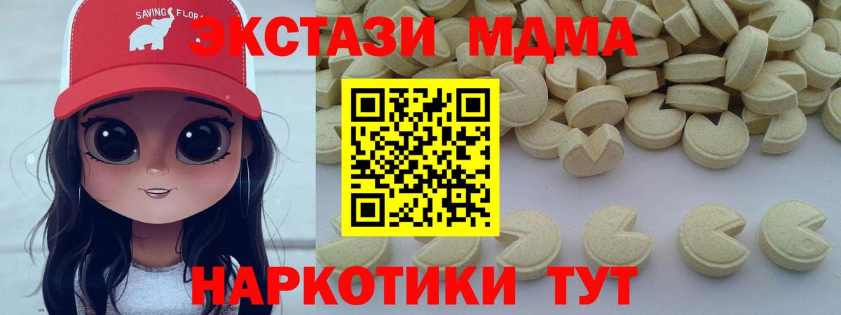 Новокубанск  МДМА Molly  МДМА VHQ  Вход с VPN 