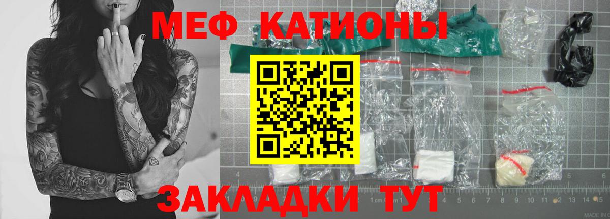 Мефедрон Новокубанск