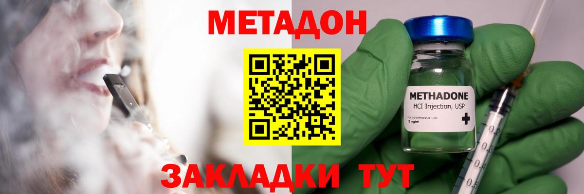 МЕТАДОН мёд  МЕТАДОН кристалл  Новокубанск  Вход с VPN 