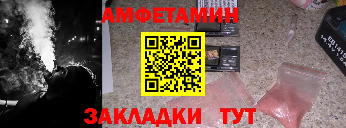Метамфетамин Methamphetamine Новокубанск