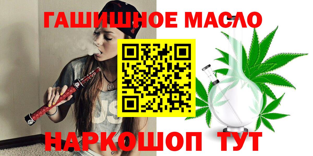 Дистиллят ТГК вейп с тгк Новокубанск