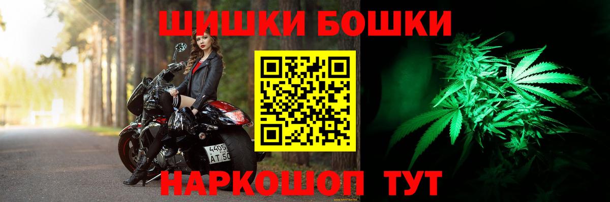 Шишки марихуана марихуана  Вход с VPN  Новокубанск  Бошки марихуана ГИДРОПОН 